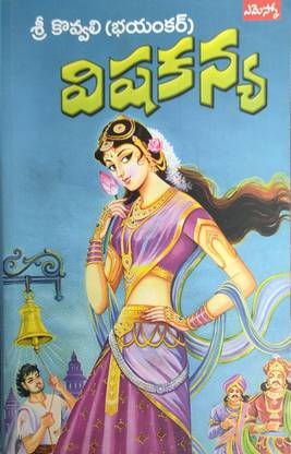 Vishakanya