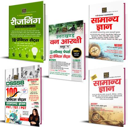 Uttarakhand Forest Guard Group-C Exam Prep Combo With Solved Papers And Practice Sets