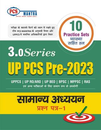 Samaney Adhyann | UP PCS Pre - 2023 | 10 Practice Sets | PCS Mantra
