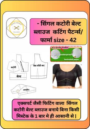 Singal Katori Belt Blouse Perfect Fitting Water Proff Paper Cutting Patterns Farma Chest Size 42 Inch