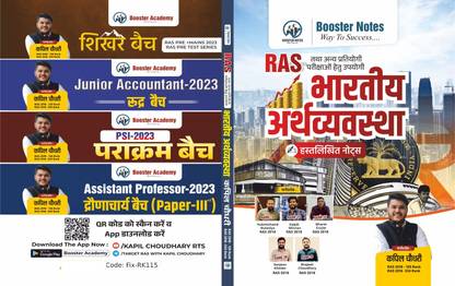 Booster Notes RAS 
Bhartiye Earthvyavstha