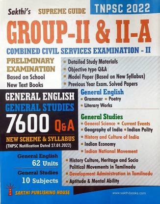 TNPSC "ग्रुप- II एंड II-A" CCS एग्ज़ाम प्रिलिमिनरी एग्ज़ामिनेशन गाइड - बेस्ड ऑन स्कूल न्यू टेक्स्ट बुक्स फॉर जनरल इंग्लिश एंड जनरल स्टडीज़ (मटेरियल्स एंड ऑब्जेक्टिव टाइप 7600 Q एंड ए ) - न्यू स्कीम एंड न्यू सिलेबस