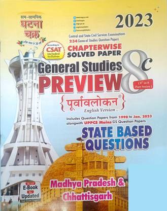 Ghatna Chakra Purvavlokan State Based Questions (M.P.) 2023 (English)