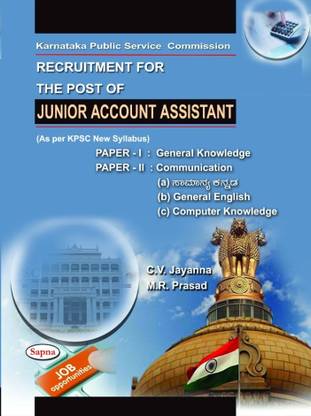 KPSC- JUNIOR ACCOUNT ASSISTANT |As Per KPSC New Syllabus|