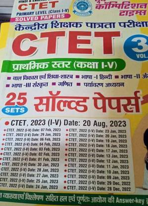 CTET Primary Level Class 1 To 5 Solved Paper Vol-3
