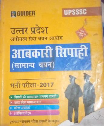 गाइडर