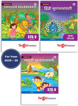 Std 5 English Balbharati, Hindi Sulabhbharati, Marathi Sulabhbharati Books | Perfect Notes | English Medium | Maharashtra State Board | Includes Grammar, Activity Based Questions And Model Test Papers | Based On New Syllabus | Pack Of 3 Books