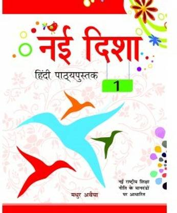 Rbc-नई दिशा 1