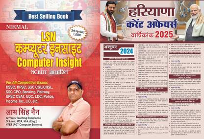 NCERT Based Labh Singh Nain Computer For Haryana CET Exam For HSSC With Drishti Haryana Current Affairs 2022