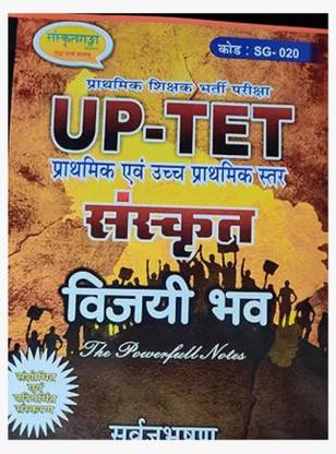 Vijay Bhav