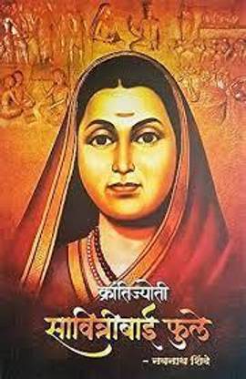 Krantijyoti Savitribai Phule