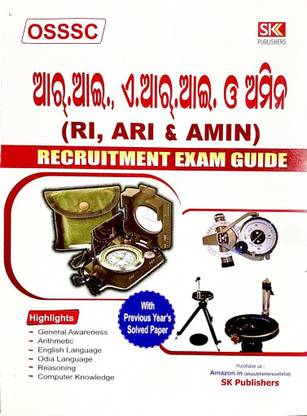 RI, ARI & AMIN RECRUITMENT EXAM GUIDE ODIA Language With Previous Year SK Publication
