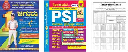 PSI Exam Books In Kannada - Chiguru Book + PSI Question Bank|Set Of 2 Books|With 5 OMR Sheet For Practice|