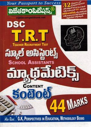 DSC TRT - SA ( School Assistant ) MATHEMATICS Content 2024 (Telugu Medium)