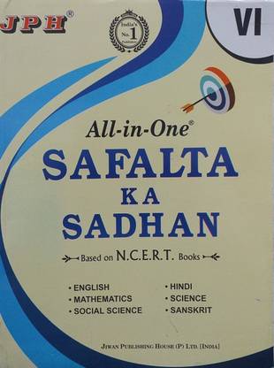JPH ऑल-इन-वन सफलता का साधन EM क्लास VI गाइड बेस्ड ऑन CBSE/NCERT सिलबस