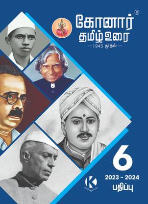 Konar Tamil Urai 6TH Standard Guide(2023-2024) Edition Based On Samacheer Kalvi Syllabus