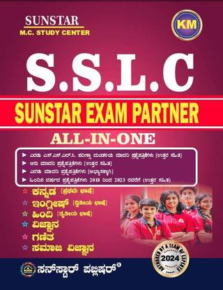 SSLC Sunstar Exam Partner All-In-One Kannada Medium