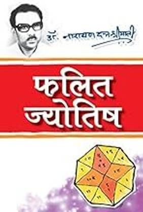 Phalit Jyotish