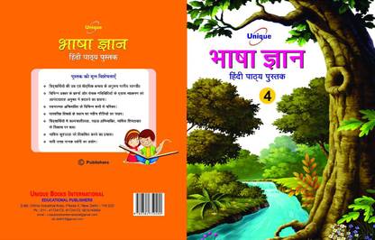 Unique Hindi Bhasha Gyan Hindi Reader Book Class - 4
| Latest Edition|