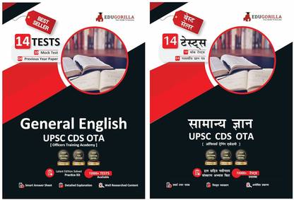UPSC CDS OTA Combo Of General English & General Knowledge (Hindi Edition) With 3300+ Solved Questions (20 Mock Tests + 8 Previous Year Papers)