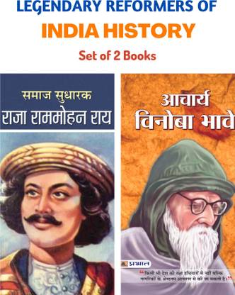 Legendary Reformers Of India History (Acharya Vinoba Bhave/ Samaj Sudharak Raja Rammohan Roy) (Set Of 2 Books)