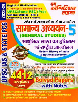 GENERAL STUDIES Volume-5 Modern History Of India & National Movement Chapterwise Solved Papers (English & Hindi Medium) 2023-24