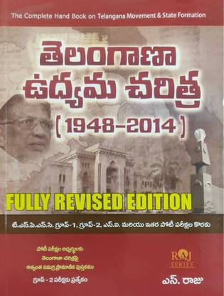 Telangana Movement & State Formation - Telugu