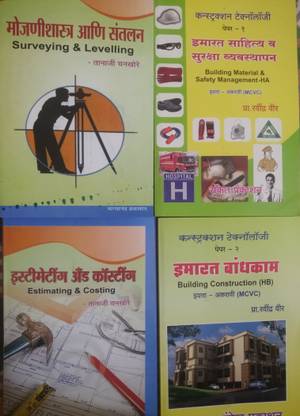Construction Supervisor Book Set ( 4 Book)