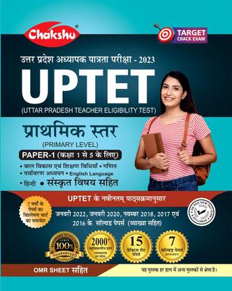 Chakshu UPTET Paper I (Class 1-5 ) Complete Practice Sets Book With Solved Papers For 2023 Exam