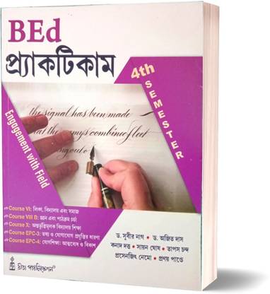 BEd Scholar ( Sem-4 ) Rita Publication