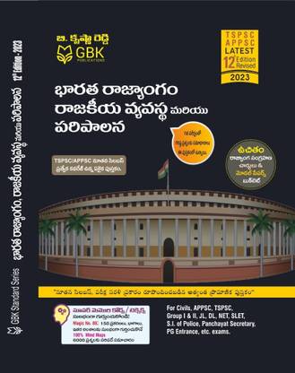 B. Krishna Reddy Indian Polity, Constitution & Administration MARCH 2023 EDITION[TELUGU MEDIUM]