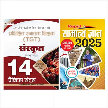 UP TGT Sanskrit 14 Practice Practice Sets Uttar Pradesh Madhyamik Shiksha Sewa Chayan Board (UPSESSB TGT Sanskrit Practice Book) - Revised And Updated Syllabus 2022-2023 | Recommended Book For Best Performance In Competitive Exam (Paperback, Team Prabhat)`+ Rapid Samanya Gyan 2024: सामान्य ज्ञान 2024 (Hindi)