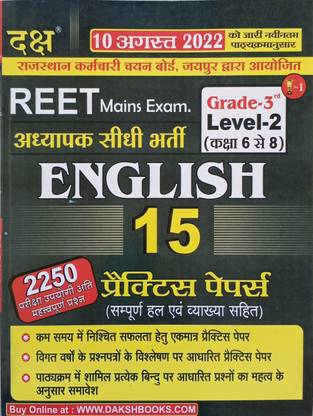 Reet 3rd ग्रेड इंग्लिश 15 प्रैक्टिस पेपर लेवल 2 क्लास 6-8 2250 मोस्ट इंपॉर्टेंट क्वेश्चन