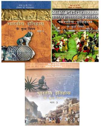 Ncert History Class 12th In Hindi Medium