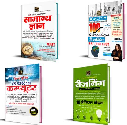 Delhi Police Head Constable Computer Complete Preparation Combo Pack