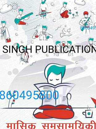 Vision Ias June Current Affairs