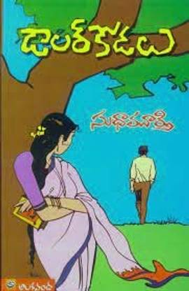 Dollar Kodalu