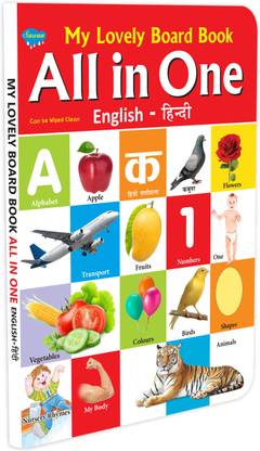 All In One Picture Board Book English-Hindi : Early Learning Books, Educational Board Books, Two In One Books