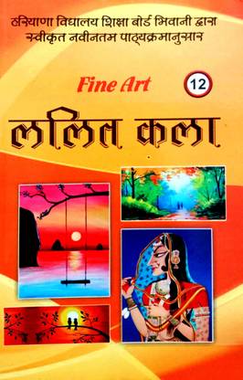 Ajanta Lalit Kala 'Fine Art' (For Class 12)