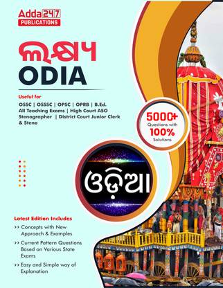 Lakshya Odisha Grammar Book (Odia Printed Edition) By Adda247
