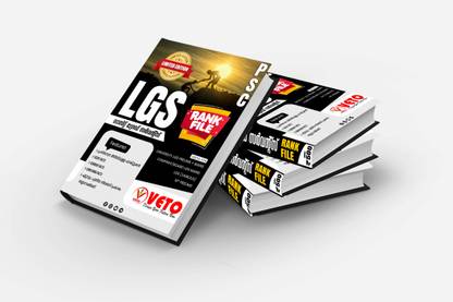 Last Grade Servant Rank File | LGS | Kerala PSC | VETO PSC | University LGS | Company/ Board LGS