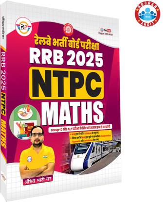RRB NTPC Maths 2025 Book In Hindi By Ankit Bhati Sir