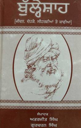 Bulle Shah