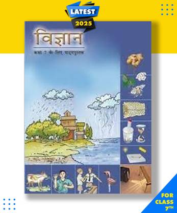 Vigyan Textbook For Science For Class - 7 Ncert