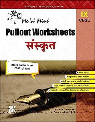 Me N Mine Pullout Worksheet Sanskrit For CBSE Class - 9 (Based On The Latest CBSE Circular/guidelines)