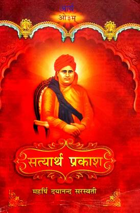 Arya Satyarth Prakash