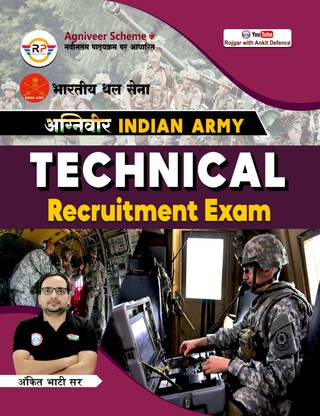 Army Technical Book By Ankit Bhati Sir
