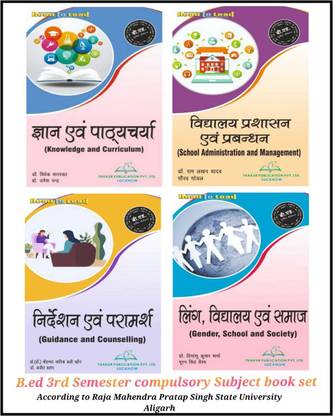 B.Ed 3rd Semester 4 Book Set According To Raja Mahendra Pratap Singh State University Aligarh
ISBN : 9789357552400