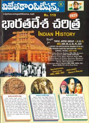 Indian History - Quick Review Series [ TELUGU MEDIUM ]