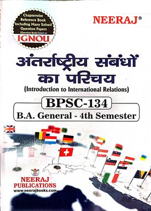 IGNOU बैग प्रोग्राम हेल्प गाइड ( BPSC-134, हिंदी )